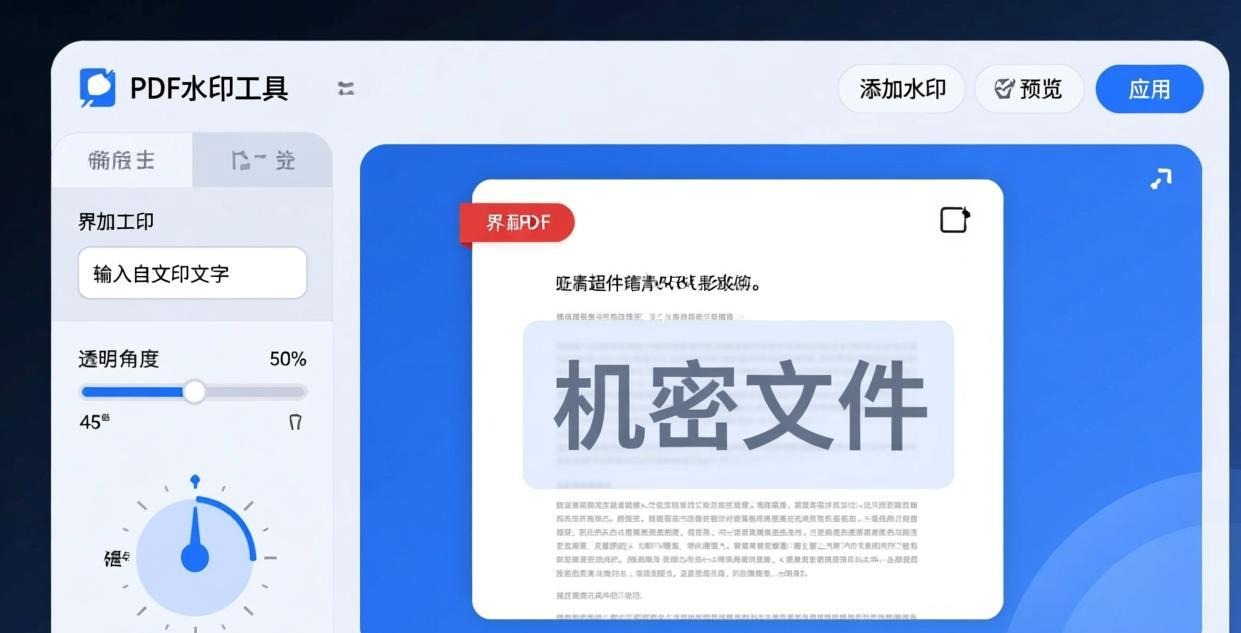 PDF 加水印电脑软件推荐 · 本地离线版(2026)