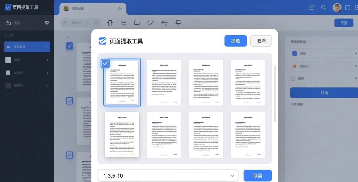 PDF page extraction tool with page selector showin
